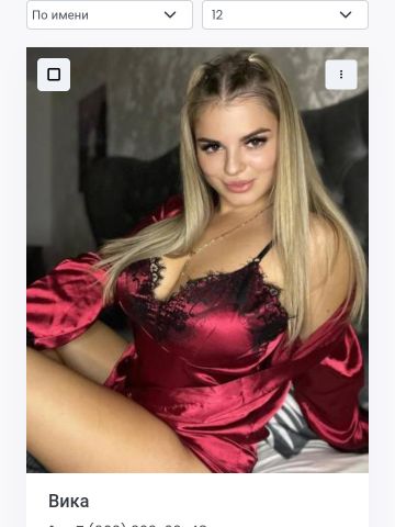 Света